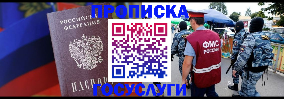 регистрация в Краснокаменске