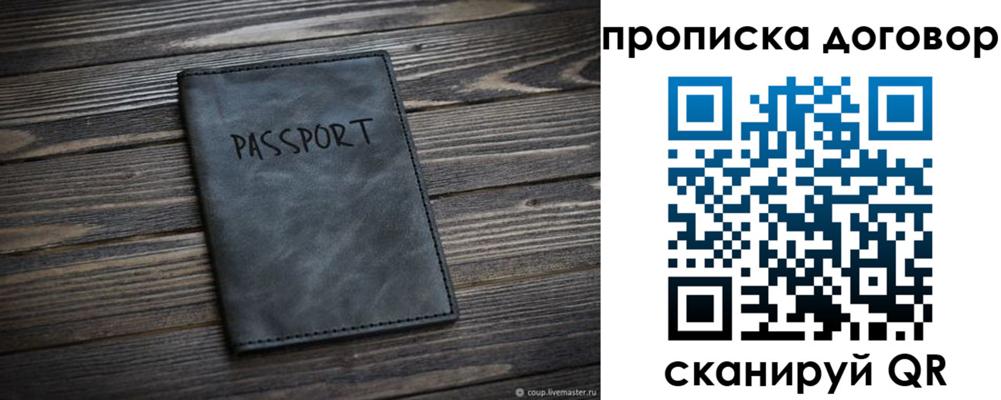 прописка 2025 в Краснокаменске