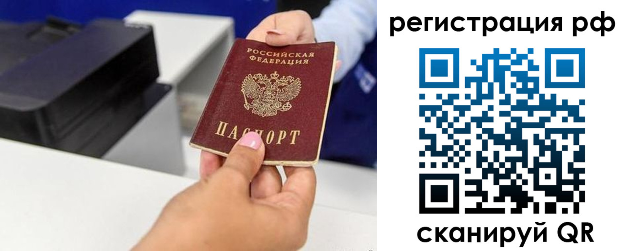 временная регистрация недорого в Краснокаменске