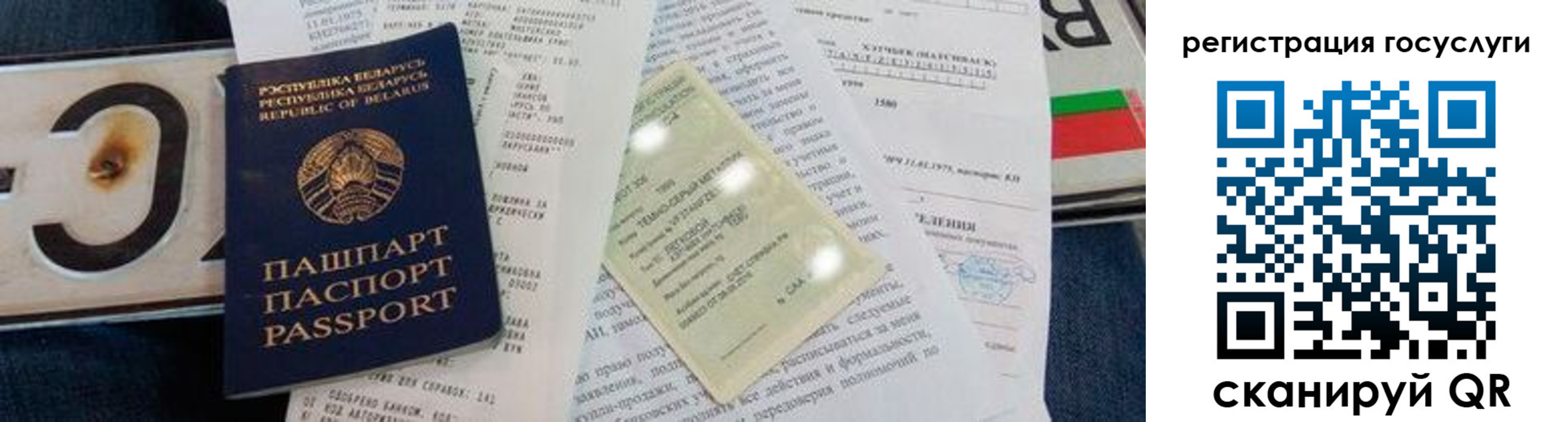 временная регистрация надежно в Краснокаменске