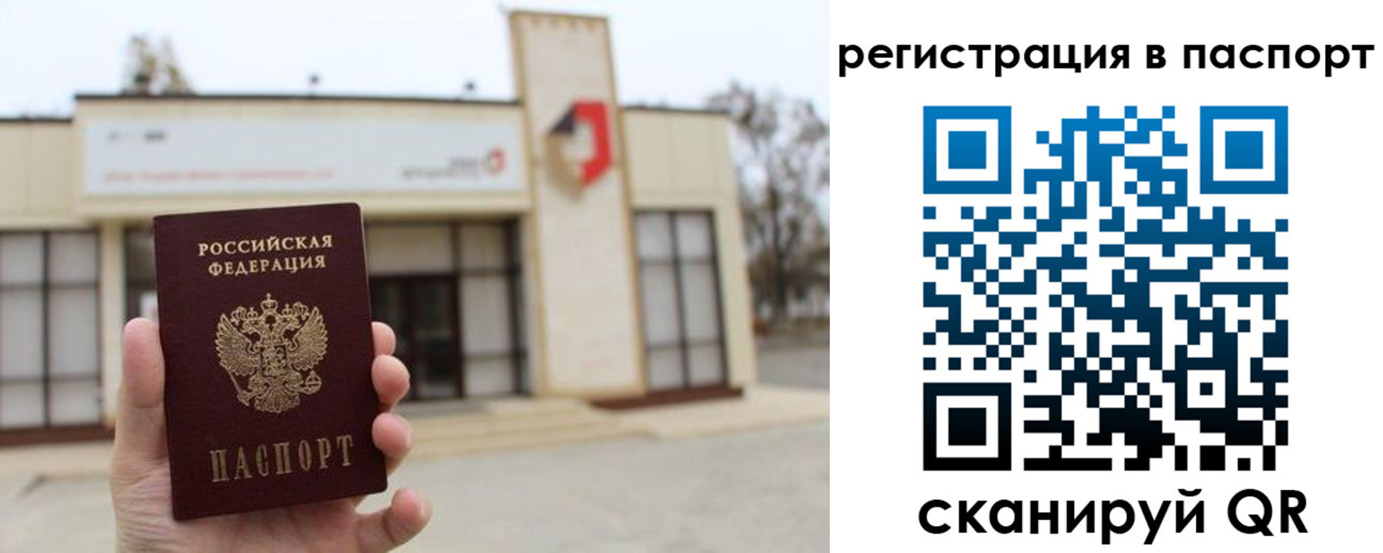 временная регистрация гарантия в Краснокаменске