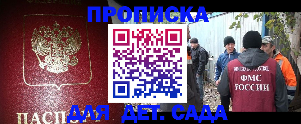 миграционный учет в Краснокаменске